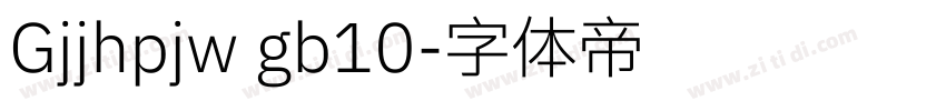 Gjjhpjw gb10字体转换
